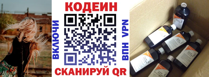 mega ONION  Мамадыш  Кодеиновый сироп Lean напиток Lean (лин) 
