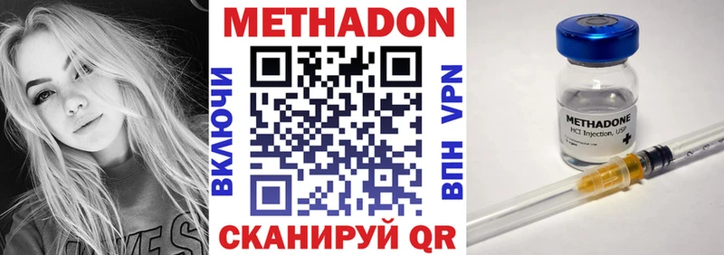 МЕТАДОН VHQ Мамадыш