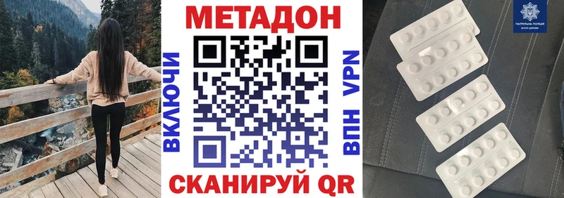 Метадон белоснежный  Мамадыш 