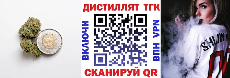 Дистиллят ТГК жижа Мамадыш